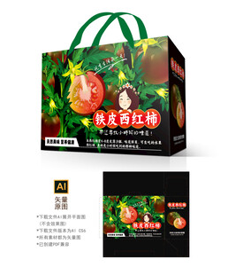 铁皮西红柿彩盒