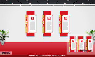 党建文化墙