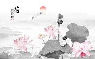 新中式水墨荷花背景墙
