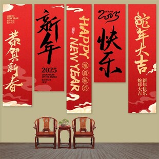 2025蛇年