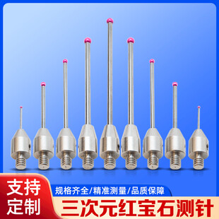 测针主图淘宝主图