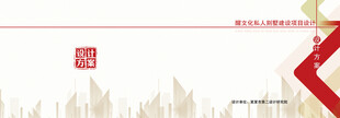 设计院封面