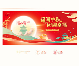 中秋贺卡 中秋节贺卡