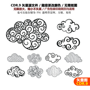 手绘云朵白云天气线条矢量图