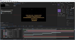 星球大战片头AE文字模版