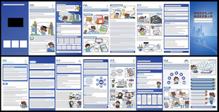 网络安全宣传折页