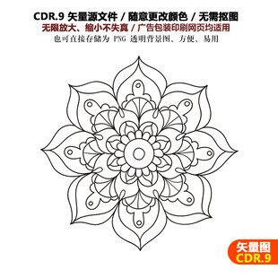 手绘花边花纹莲花纹饰雪花矢量图