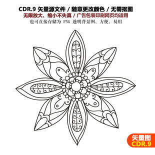 手绘花边雪花莲花纹饰矢量图