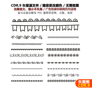 手绘精美花边花纹图案矢量图