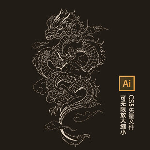 龙纹矢量线条文件