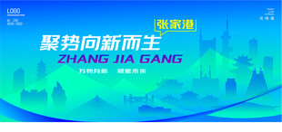 张家港智能城市