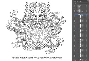 东方龙霸气正面