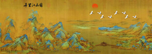 千里江山图