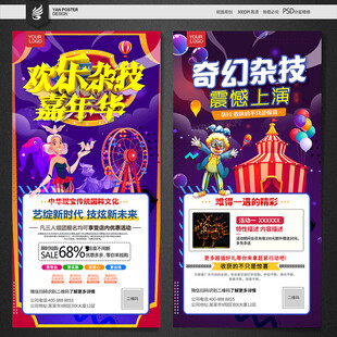 杂技表演