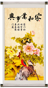 家和万事兴