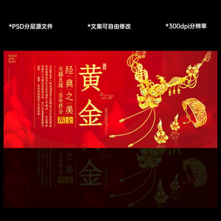 黄金海报