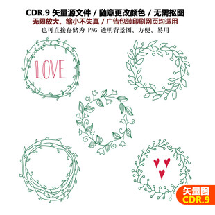 手绘花环花边爱心草帽图标矢量图