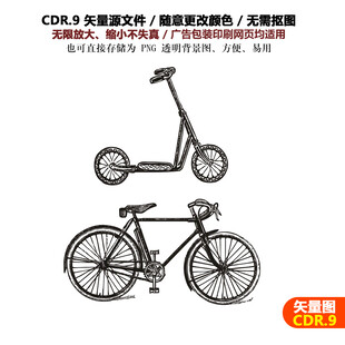 手绘自行车动感单车踏板车矢量图