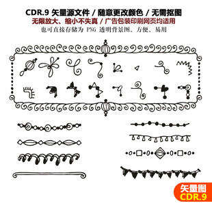 手绘精美花边花纹图标花卉矢量图