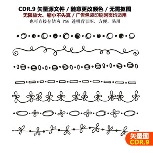 手绘花边花纹图案矢量图素材