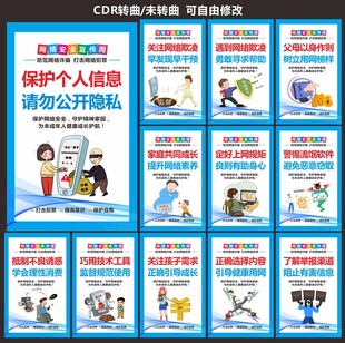 网络安全标语