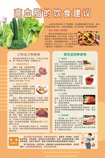 高血脂的饮食建议