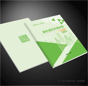 绿色封面