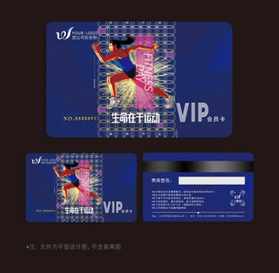 健身会员卡