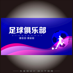 足球比赛