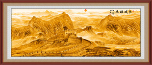 长城办公室装饰画