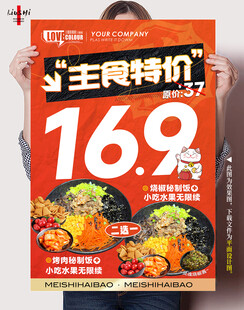 美食特价