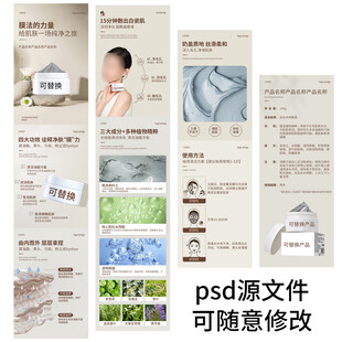 美妆面膜面霜详情 可修改