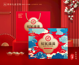 年货包装 新年礼盒