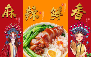 猪脚饭