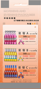 酒吧酒水套餐海报