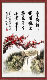 名言字画