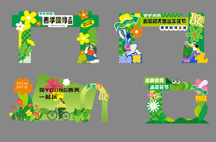 春天踏青春游美陈