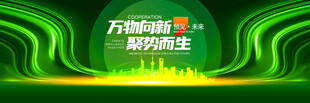 绿色背景