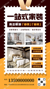 家装广告
