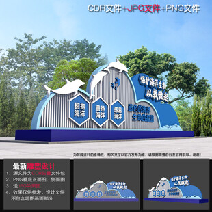  保护海洋雕塑造型