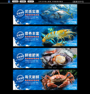海鲜水产吊楣