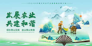 乡村振兴农业产品高质量发展大会