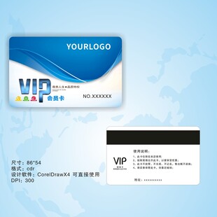 蓝色VIP会员卡 