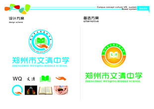 郑州文清中学logo