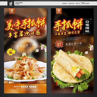 手撕饼