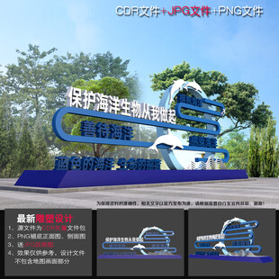 保护海洋雕塑