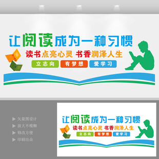 让阅读成为一种习惯