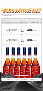 酒吧酒水优惠套餐海报