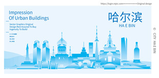 哈尔滨建筑