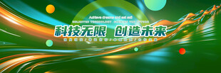 绿色主视觉